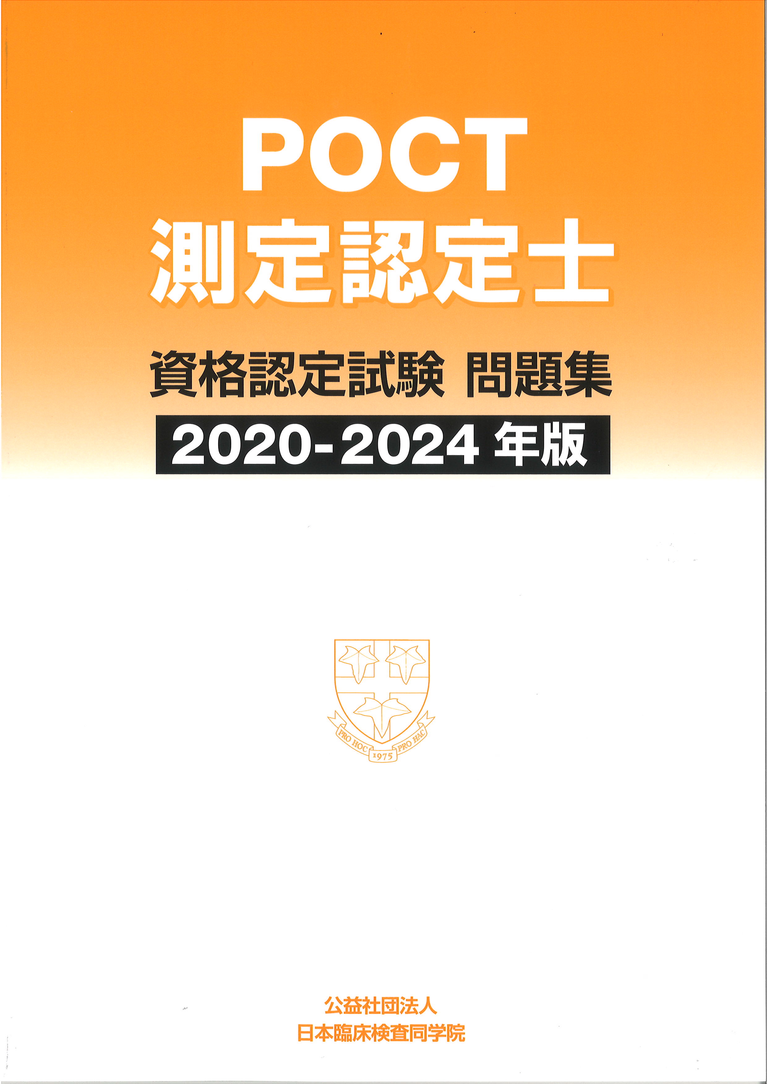 臨床検査 2015年 増刊号 ひとりでも困らない! 検査当直イエローページ Amazon.co.jp: 臨床検査 2015年 増刊号 ひとりでも困らない